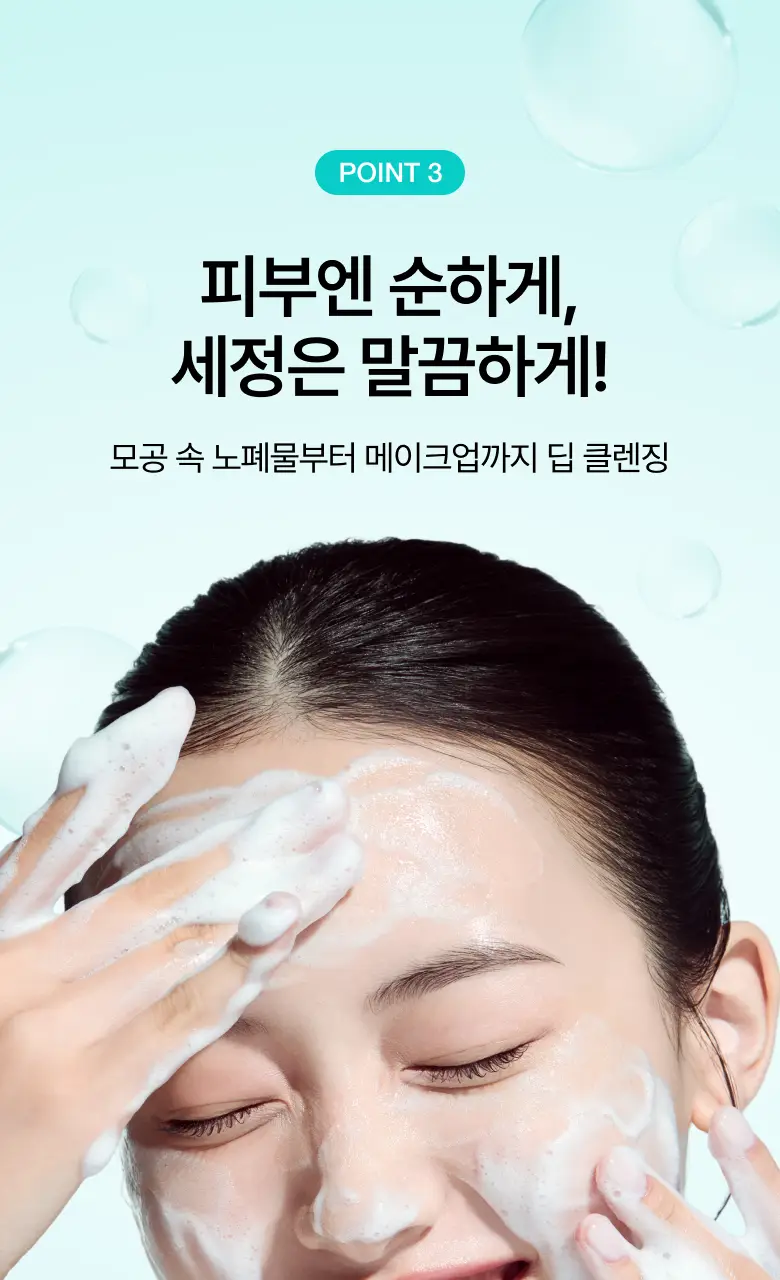 [수분촉촉] 아누아 피디알엔 히알루론산 수분 클렌징폼 150ml 상세페이지 15